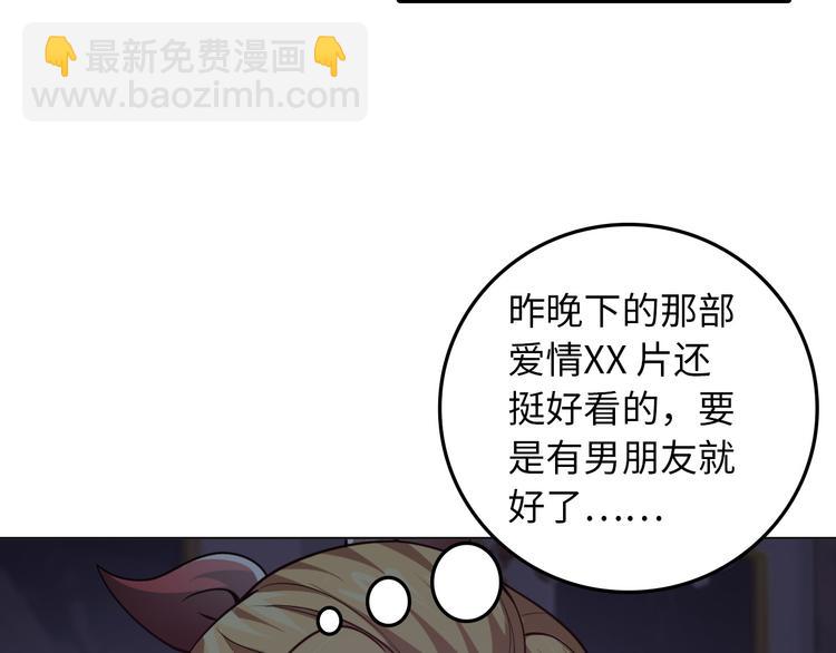 《神仙教我来装X》第7话 东海宗五符将 第15页