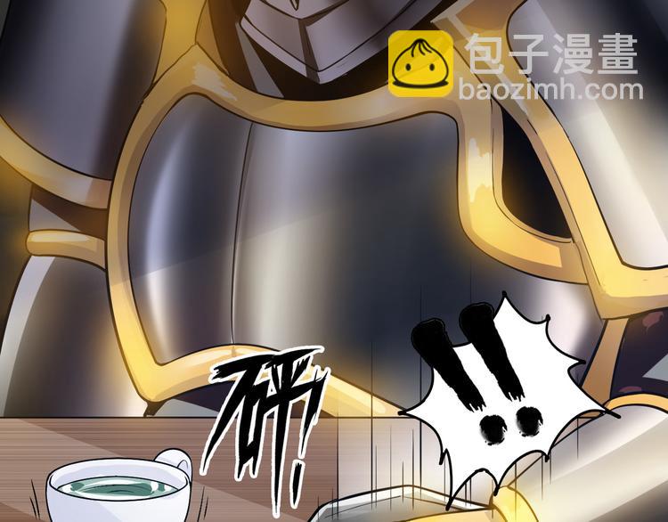 《神仙教我来装X》第7话 东海宗五符将 第19页