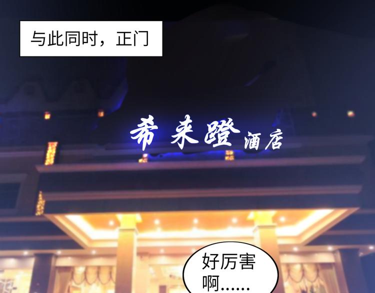 《神仙教我来装X》第7话 东海宗五符将 第29页