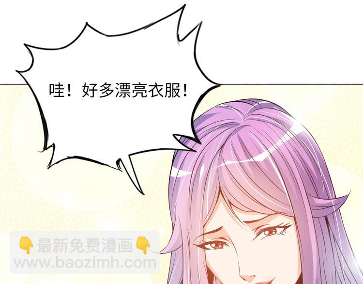 《神仙教我来装X》第7话 东海宗五符将 第45页