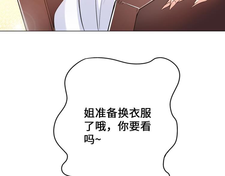 《神仙教我来装X》第7话 东海宗五符将 第47页