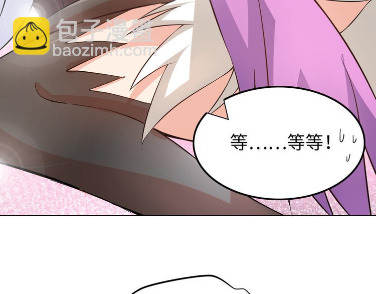 《神仙教我来装X》第7话 东海宗五符将 第50页