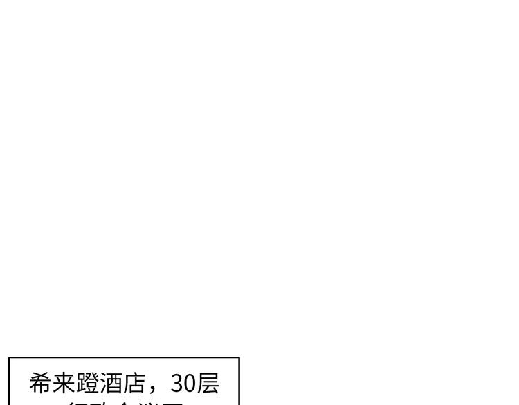 《神仙教我来装X》第7话 东海宗五符将 第5页
