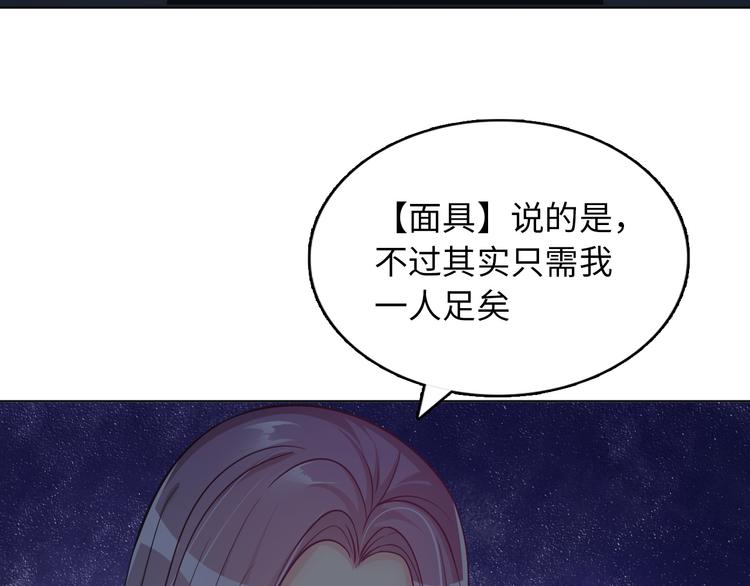 《神仙教我来装X》第7话 东海宗五符将 第9页