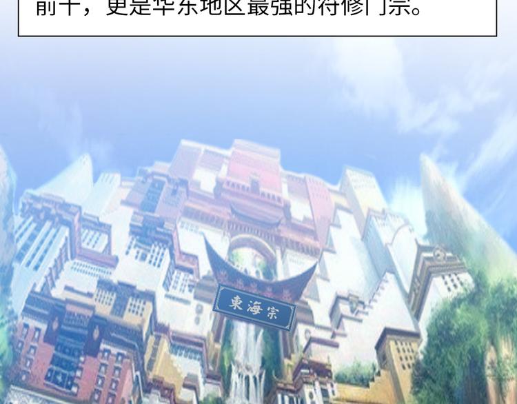 《神仙教我来装X》第6话 夜闯总裁家 第10页