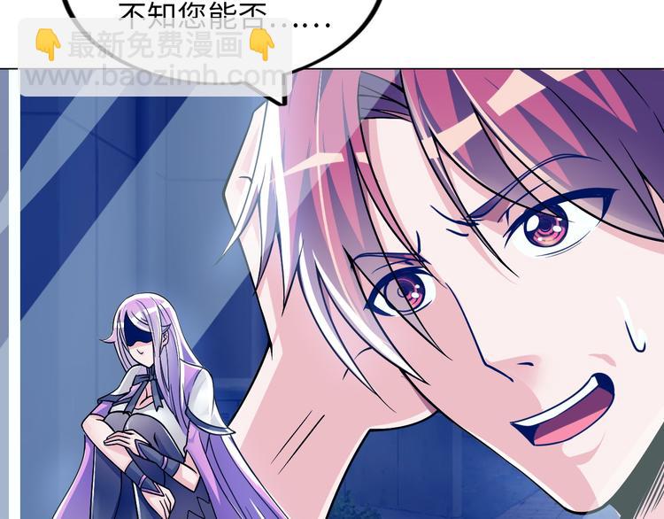 《神仙教我来装X》第6话 夜闯总裁家 第32页