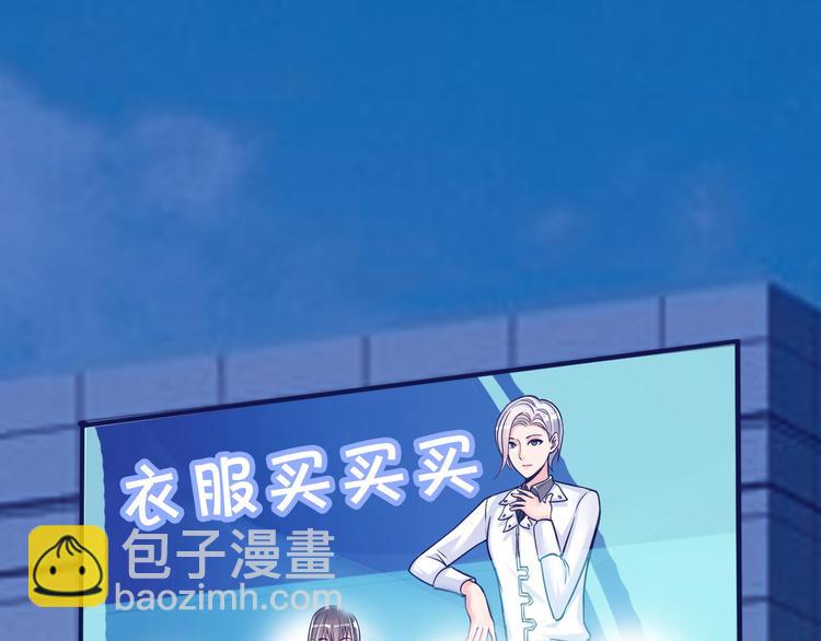 《神仙教我来装X》第6话 夜闯总裁家 第38页