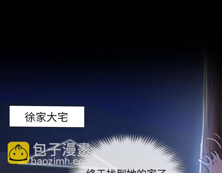 《神仙教我来装X》第6话 夜闯总裁家 第45页