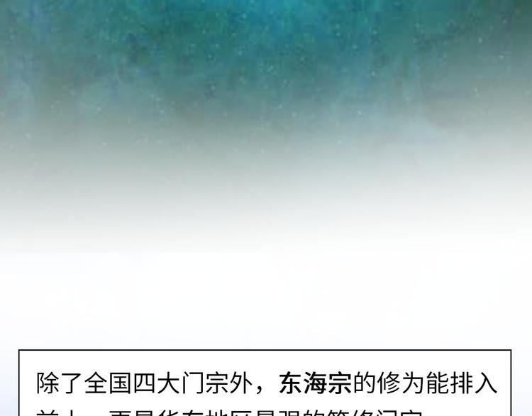《神仙教我来装X》第6话 夜闯总裁家 第9页