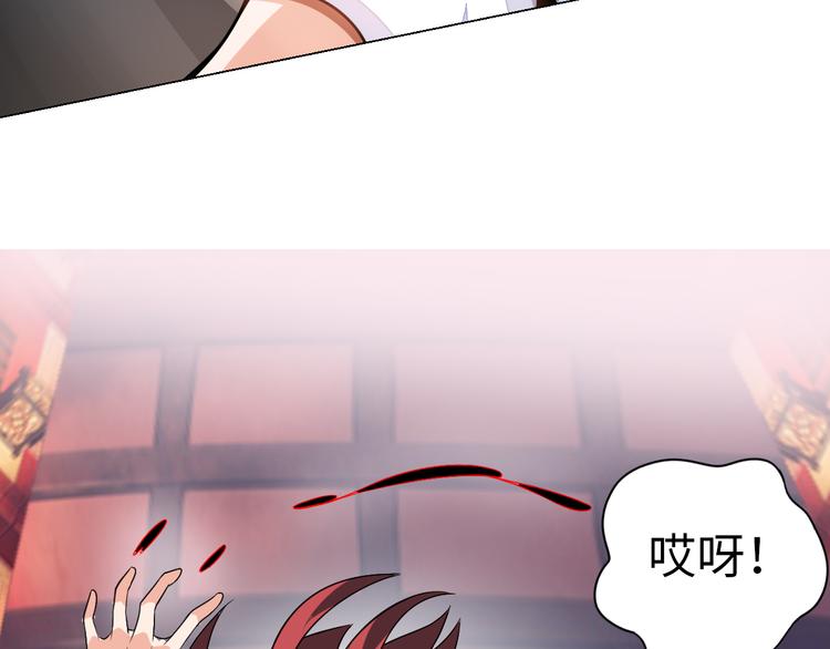 《神仙教我来装X》第5话 美女总裁被绑走！ 第10页