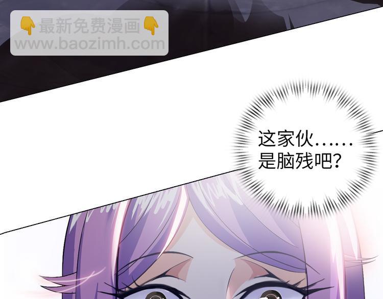 《神仙教我来装X》第5话 美女总裁被绑走！ 第14页