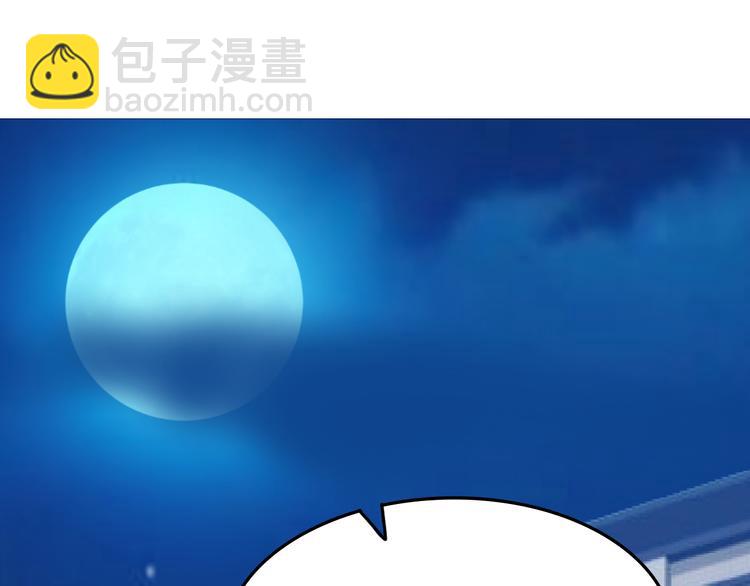 《神仙教我来装X》第5话 美女总裁被绑走！ 第19页
