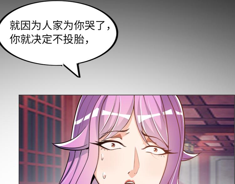 《神仙教我来装X》第5话 美女总裁被绑走！ 第1页