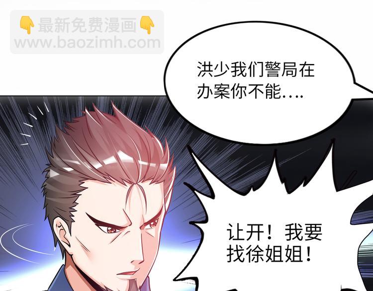 《神仙教我来装X》第5话 美女总裁被绑走！ 第25页