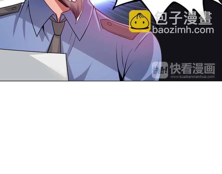 《神仙教我来装X》第5话 美女总裁被绑走！ 第26页