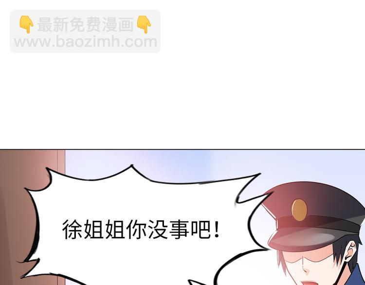《神仙教我来装X》第5话 美女总裁被绑走！ 第28页
