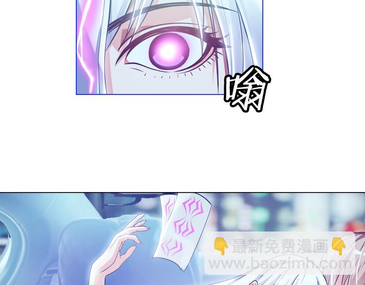 《神仙教我来装X》第5话 美女总裁被绑走！ 第40页