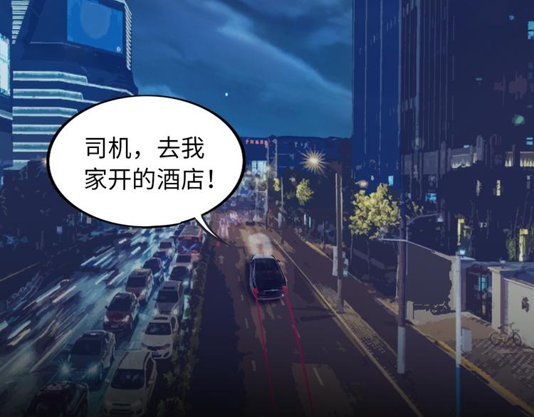 《神仙教我来装X》第5话 美女总裁被绑走！ 第48页