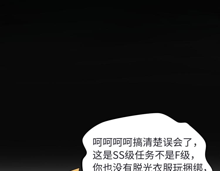 《神仙教我来装X》第5话 美女总裁被绑走！ 第50页