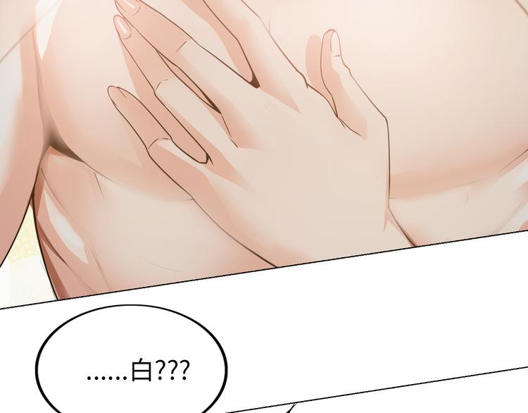 《神仙教我来装X》第5话 美女总裁被绑走！ 第5页