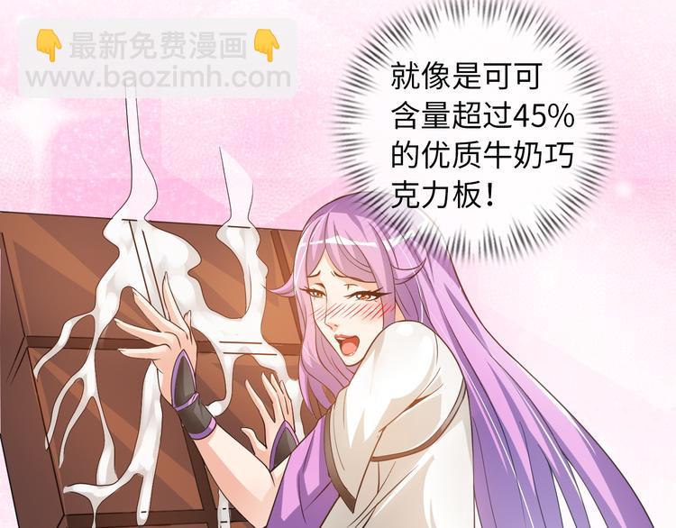 《神仙教我来装X》第4话 坚贞不移 第16页