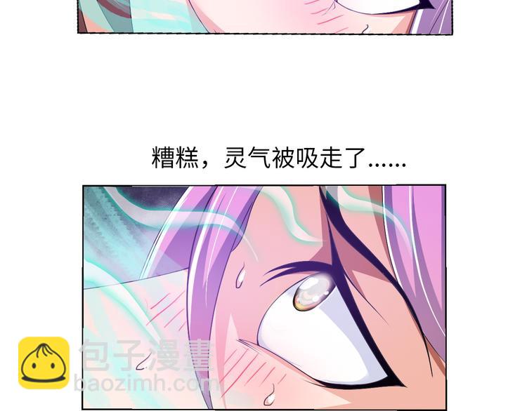 《神仙教我来装X》第4话 坚贞不移 第26页
