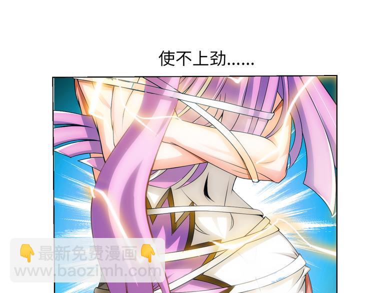 《神仙教我来装X》第4话 坚贞不移 第27页