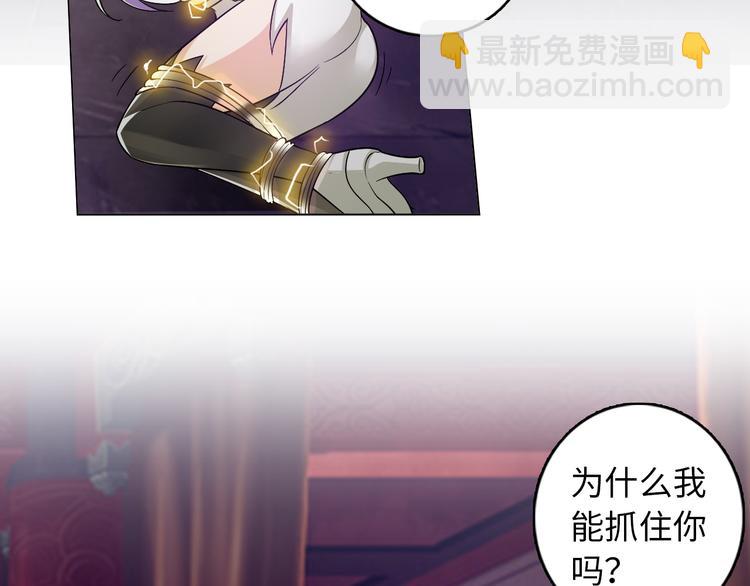 《神仙教我来装X》第4话 坚贞不移 第32页