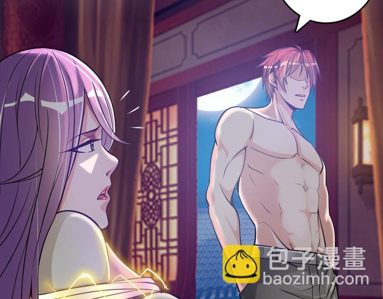 《神仙教我来装X》第4话 坚贞不移 第33页