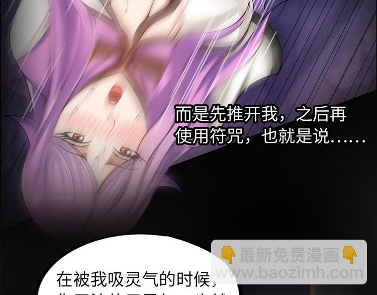 《神仙教我来装X》第4话 坚贞不移 第43页