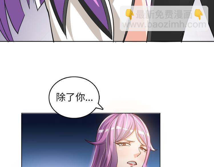 《神仙教我来装X》第4话 坚贞不移 第8页