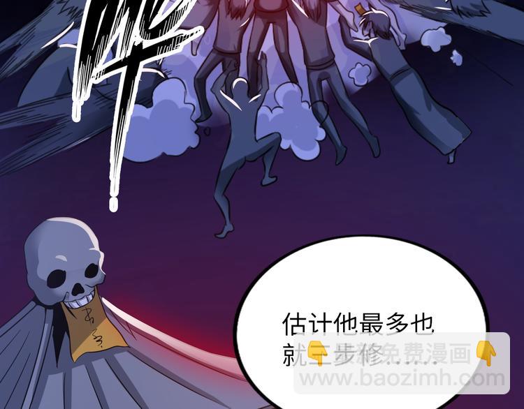 《神仙教我来装X》第10话 多重软妹术 第13页