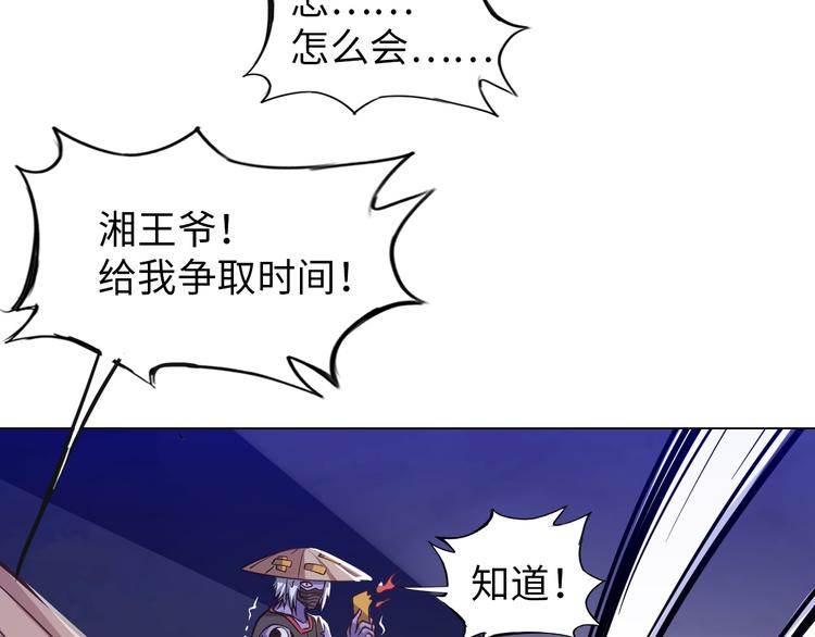 《神仙教我来装X》第10话 多重软妹术 第24页
