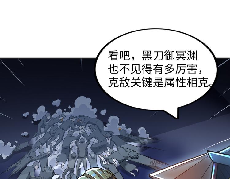 《神仙教我来装X》第10话 多重软妹术 第5页