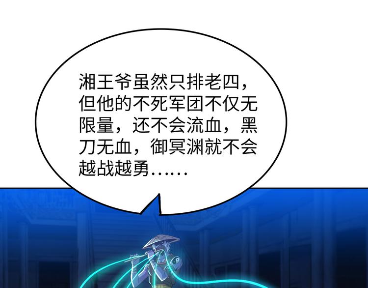 《神仙教我来装X》第10话 多重软妹术 第9页