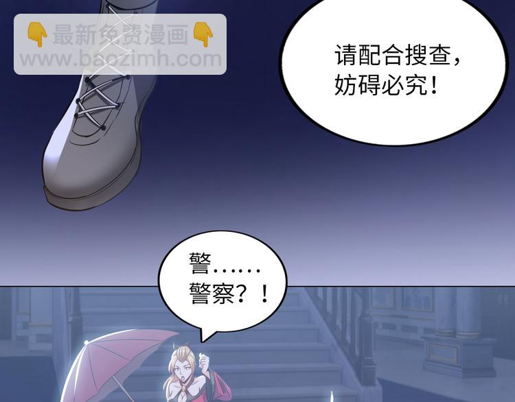 《神仙教我来装X》第9话 这个男二真帅！ 第19页