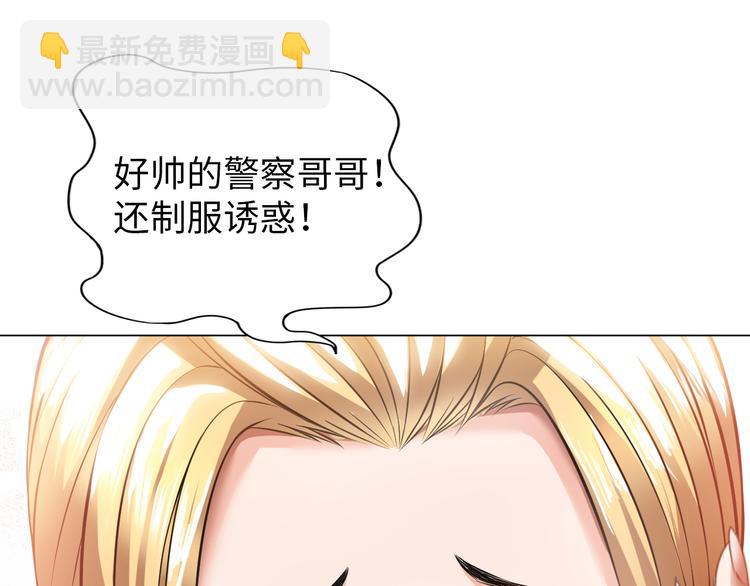 《神仙教我来装X》第9话 这个男二真帅！ 第22页