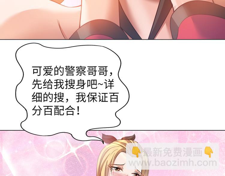 《神仙教我来装X》第9话 这个男二真帅！ 第24页