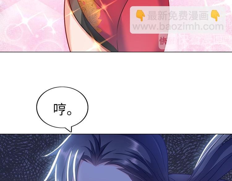 《神仙教我来装X》第9话 这个男二真帅！ 第26页