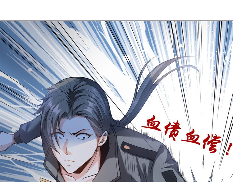 《神仙教我来装X》第9话 这个男二真帅！ 第33页