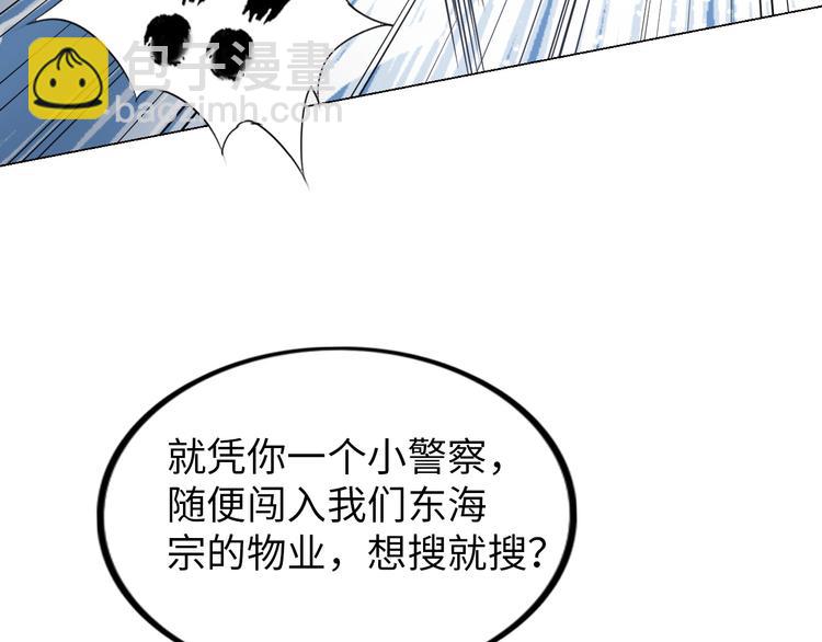 《神仙教我来装X》第9话 这个男二真帅！ 第35页