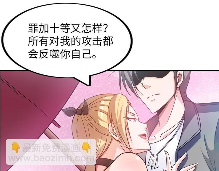 《神仙教我来装X》第9话 这个男二真帅！ 第38页
