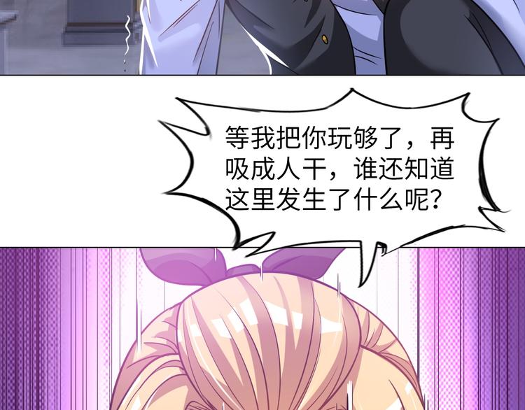《神仙教我来装X》第9话 这个男二真帅！ 第47页