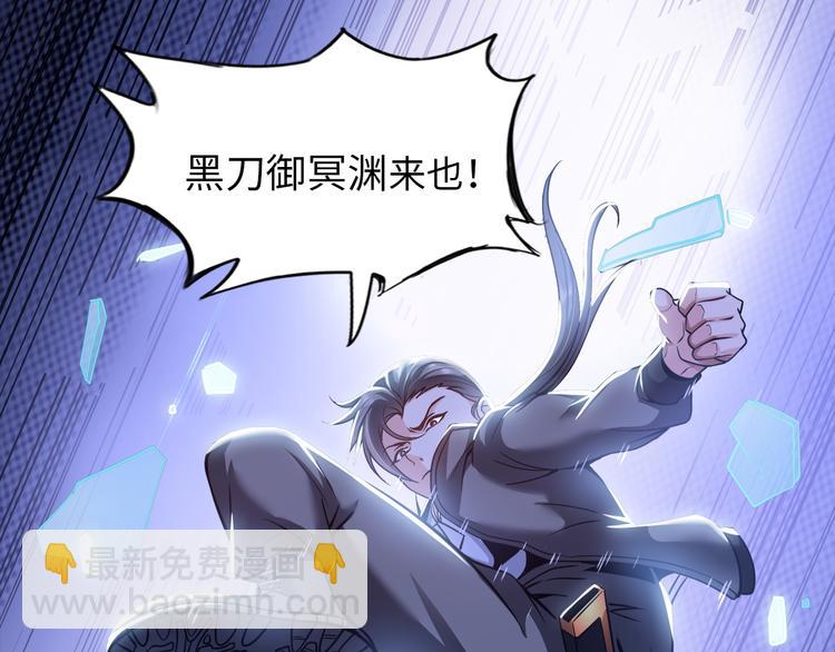 《神仙教我来装X》第9话 这个男二真帅！ 第5页