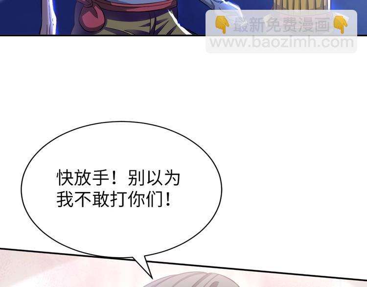《神仙教我来装X》第11话 五符将集体凉凉 第14页