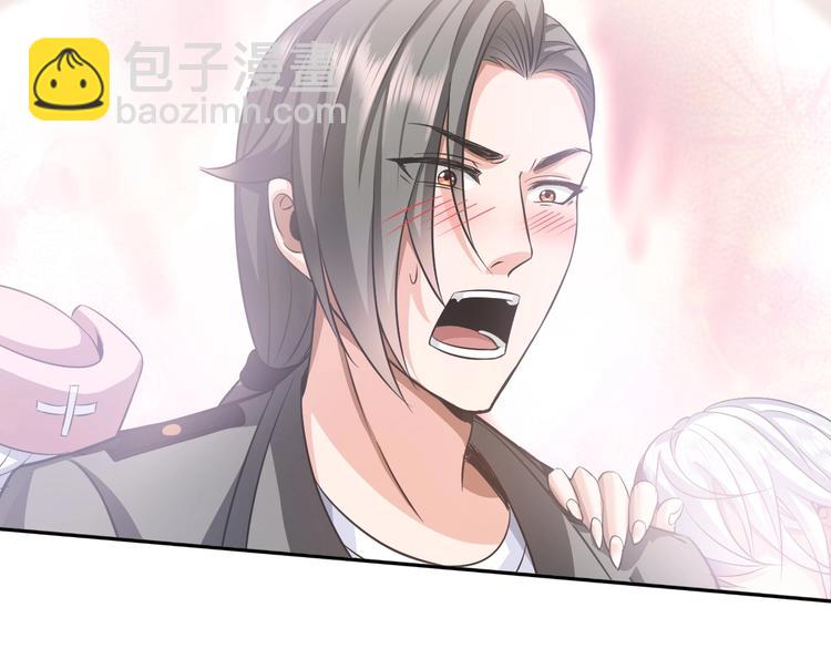《神仙教我来装X》第11话 五符将集体凉凉 第15页