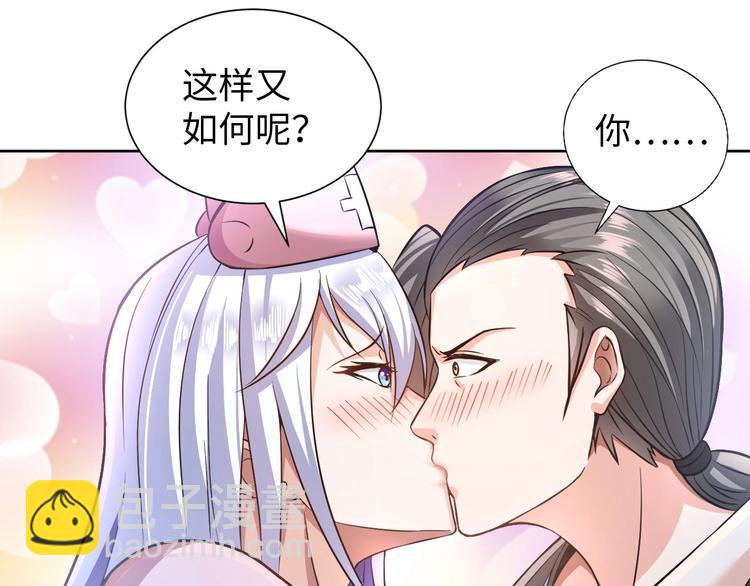 《神仙教我来装X》第11话 五符将集体凉凉 第19页