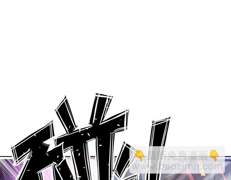 《神仙教我来装X》第11话 五符将集体凉凉 第30页