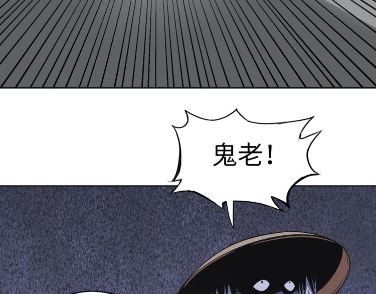 《神仙教我来装X》第11话 五符将集体凉凉 第34页