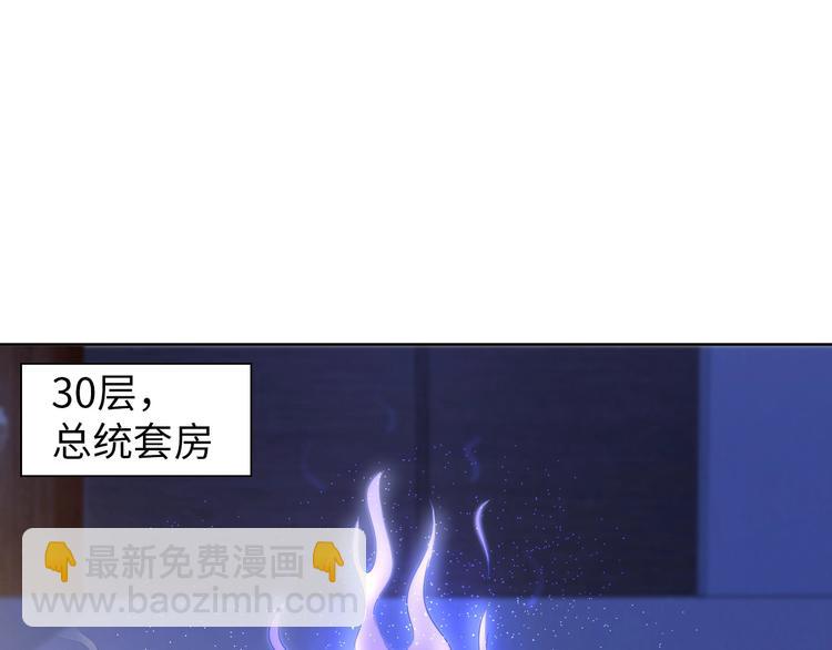 《神仙教我来装X》第11话 五符将集体凉凉 第45页